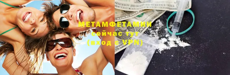 купить наркотики сайты  Шарья  МЕТАМФЕТАМИН Methamphetamine 